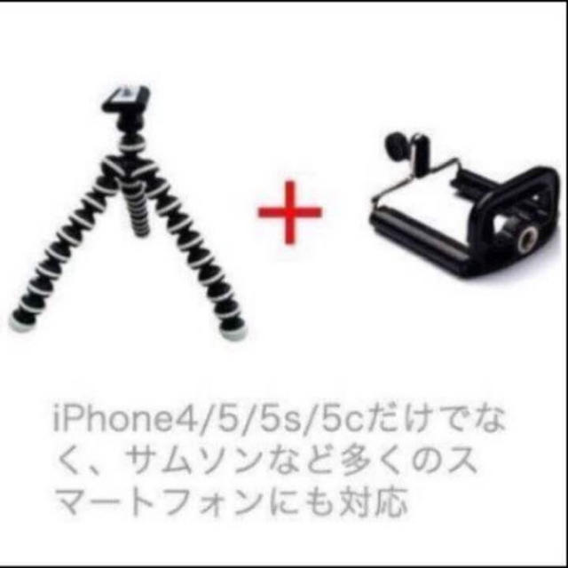 (A) MAD T PARTY(マッドティーパーティ)のiphone 7/Plus 三脚ホルダー デジカメスタンド スマホ クネクネ三脚 スマホ/家電/カメラのスマホアクセサリー(自撮り棒)の商品写真