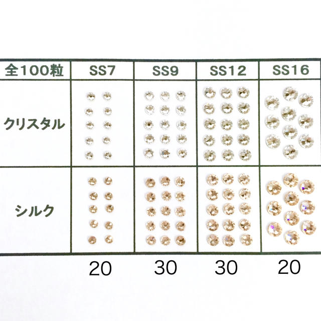 SWAROVSKI(スワロフスキー)の✴︎デコサイズ【スワロフスキー】♡クリスタル&シルクdeきらきらmix 100粒 ハンドメイドの素材/材料(各種パーツ)の商品写真