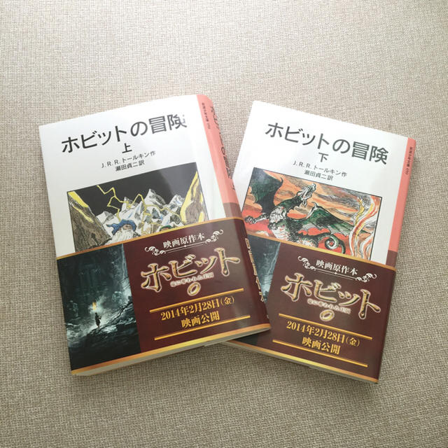 ホビットの冒険 上・下巻 エンタメ/ホビーの本(文学/小説)の商品写真