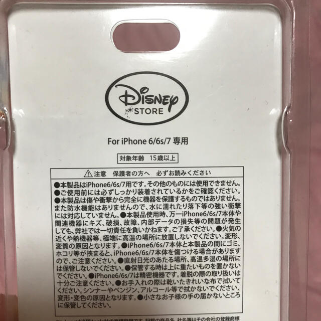 Disney(ディズニー)のアリエル スマフォケース 只今お値下げ中！ スマホ/家電/カメラのスマホアクセサリー(iPhoneケース)の商品写真