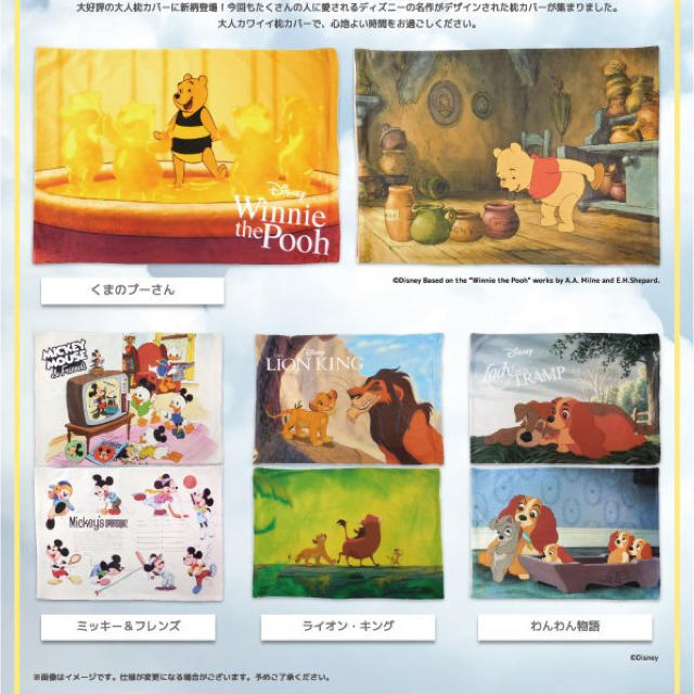 Disney(ディズニー)の枕カバー ディズニー プーさん フィルムコレクション モリシタ インテリア/住まい/日用品の寝具(シーツ/カバー)の商品写真