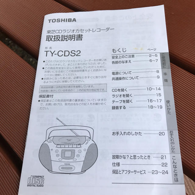 東芝(トウシバ)の東芝CD/AM・FMラジオ/カセット作動確認済みTY-CDS2 スマホ/家電/カメラのオーディオ機器(ラジオ)の商品写真