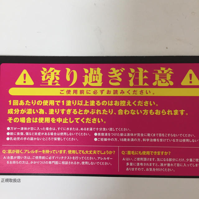 大人気まつ毛美容液EGUTAM コスメ/美容のスキンケア/基礎化粧品(まつ毛美容液)の商品写真