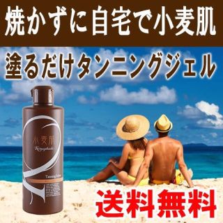 クラランス(CLARINS)のセルフタンニング♡タンニングローション♡小麦肌♡日焼け(ボディローション/ミルク)