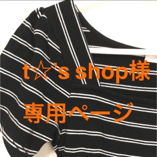 ロイヤルパーティー(ROYAL PARTY)の(専用)Royal Party ボーダー柄Tシャツ黒(Tシャツ(半袖/袖なし))