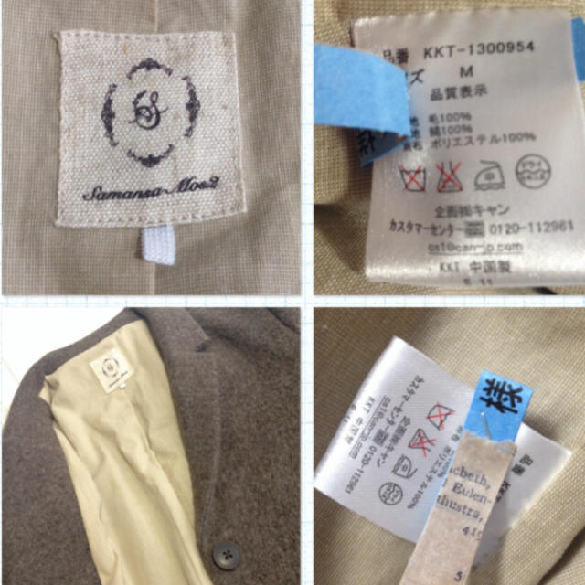 【専用】SM2 サマンサモスモス  ジャケット 圧縮ウールジャケット