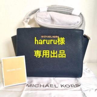 マイケルコース(Michael Kors)の【haruru様専用】(ショルダーバッグ)