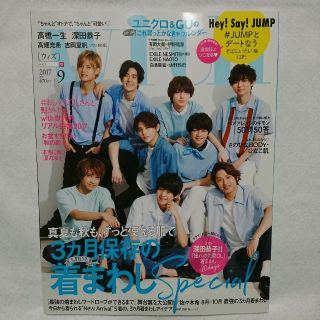 コウダンシャ(講談社)のwith 9月号 2017(ファッション)