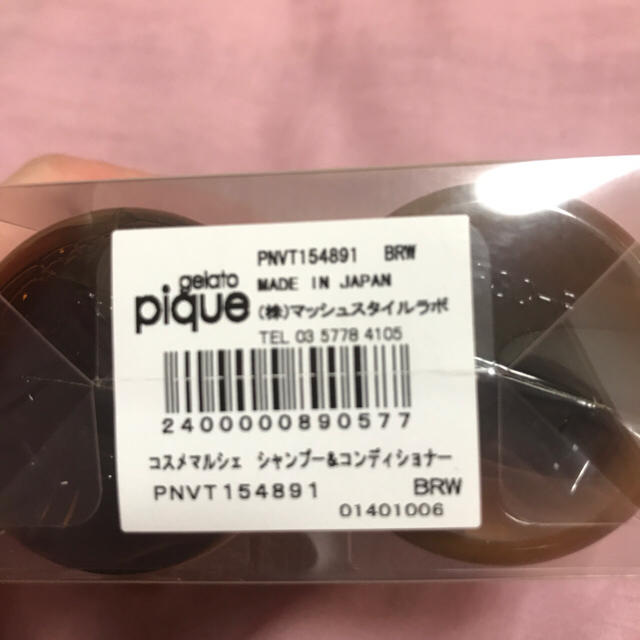 gelato pique(ジェラートピケ)のジェラピケ トラベルセット お値下げ中！ コスメ/美容のヘアケア/スタイリング(シャンプー)の商品写真