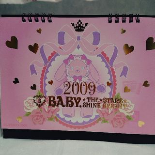 ベイビーザスターズシャインブライト(BABY,THE STARS SHINE BRIGHT)のBABYノベルティー 2009年カレンダー(カレンダー/スケジュール)