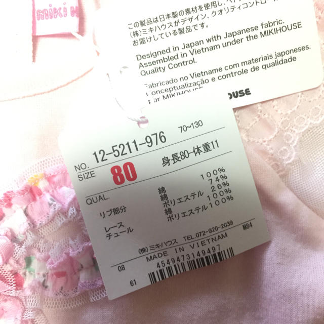 mikihouse(ミキハウス)の新品‼️miki HOUSE♡ワンピース 80 キッズ/ベビー/マタニティのベビー服(~85cm)(ワンピース)の商品写真