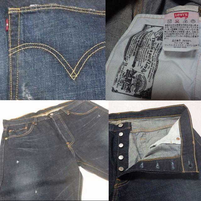 Levi's(リーバイス)の送料込MAKIEMON様専用リーバイス501(03501-00)デニムパンツ36 メンズのパンツ(デニム/ジーンズ)の商品写真