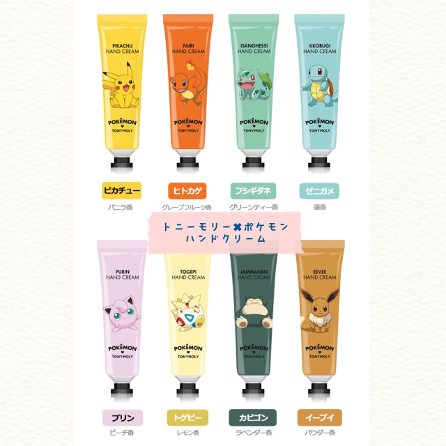 Tony Moly トニーモリー Tonymoly ポケモン ハンドクリーム 全種類8本セットの通販 By バームバーム S Shop トニーモリーならラクマ Tony Moly トニーモリー Tonymoly ポケモン ハンドクリーム 全種類8本セットの通販 By バームバーム S Shop トニーモリーならラクマ