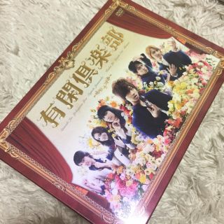 ジャニーズ(Johnny's)の有閑倶楽部 DVD BOX(TVドラマ)