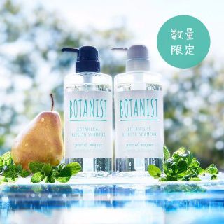 ボタニスト(BOTANIST)の新品☆ボタニスト 夏限定 ボタニカルシャンプー２本セット(シャンプー)