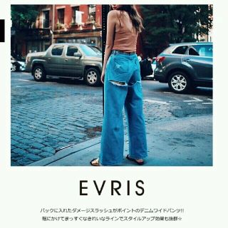 エヴリス(EVRIS)のEVRIS　バックスラッシュワイドデニム(デニム/ジーンズ)