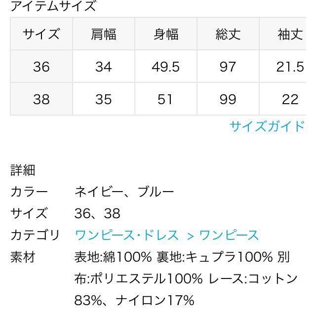 辻直子コラボレースヘムボックスワンピース