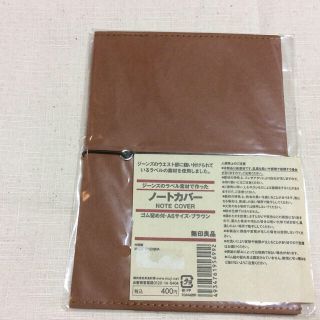 ムジルシリョウヒン(MUJI (無印良品))の「parasite様専用」無印 3点(ノート/メモ帳/ふせん)