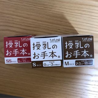 コンビ(combi)のyuuuka様専用 コンビ テテオ 乳首(哺乳ビン用乳首)