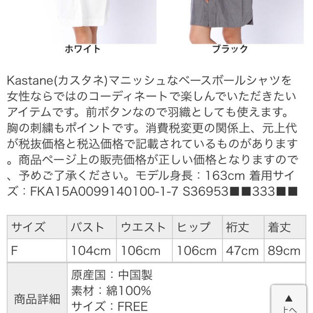 Kastane(カスタネ)のKastane ワンピース レディースのワンピース(ひざ丈ワンピース)の商品写真