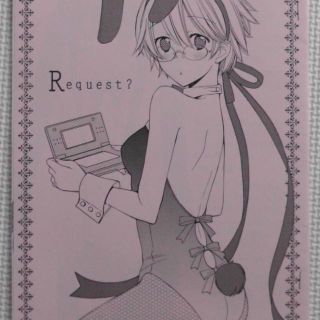 ぱへかへ　かずといずみ　同人誌　Request? 検索:貧乏姉妹物語(一般)