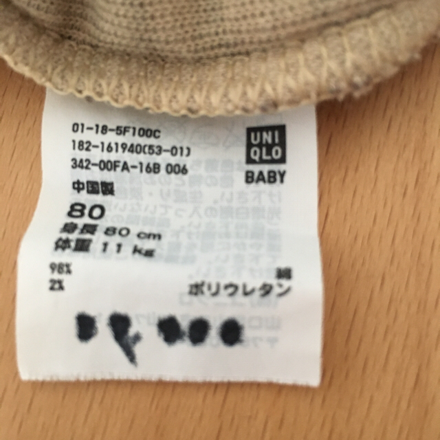 UNIQLO(ユニクロ)のユニクロ レギンス 80 3枚 セット キッズ/ベビー/マタニティのベビー服(~85cm)(パンツ)の商品写真