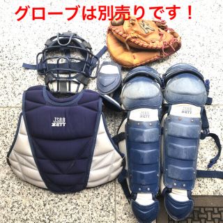 送料込！大人用ZETT キャッチャー防具4点セット  専用袋、審判用マスク付き！(防具)