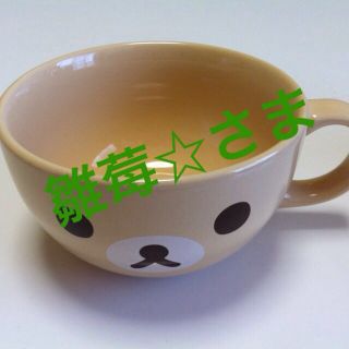 コリラックマ マグカップ(その他)