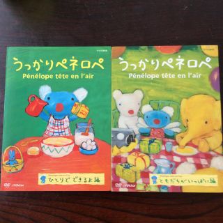 うっかりペネロペDVD2枚セットʕ•ᴥ•ʔ(キッズ/ファミリー)