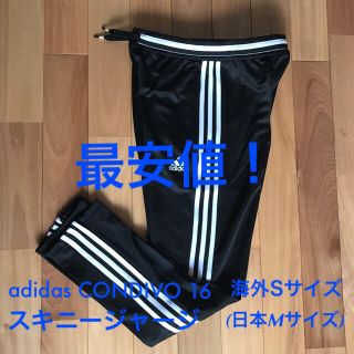 アディダス(adidas)の正規品◎S/日本M adidas CONDIVO16 スキニージャージ(その他)