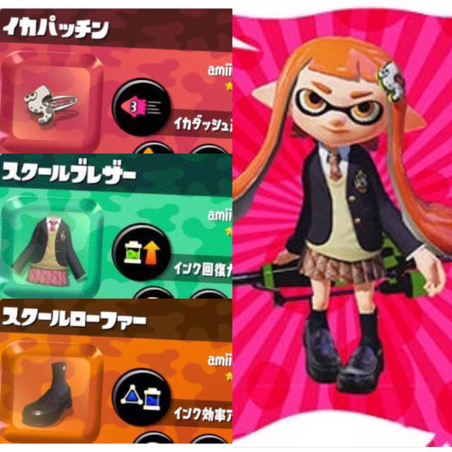 スプラトゥーン2 アミーボ セット