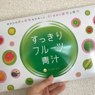 ファビウス(FABIUS)の専用★2箱(青汁/ケール加工食品)