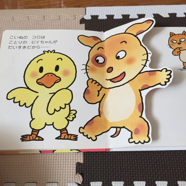 【美品】大人気！仕掛け絵本2冊セット エンタメ/ホビーの本(その他)の商品写真