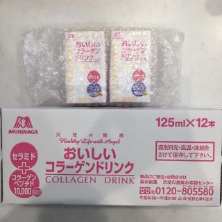 モリナガセイカ(森永製菓)のおいしいコラーゲンドリンク 14本(コラーゲン)