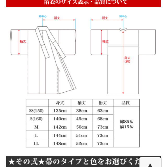 メンズ浴衣セット メンズの水着/浴衣(浴衣)の商品写真