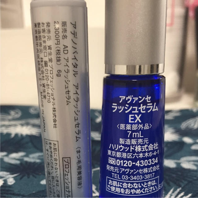 SHISEIDO (資生堂)(シセイドウ)のまつ毛美容液セット コスメ/美容のスキンケア/基礎化粧品(まつ毛美容液)の商品写真