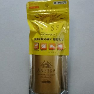 アネッサ(ANESSA)のアネッサ パーフェクトＵＶアクアブースター60ml 新品(日焼け止め/サンオイル)