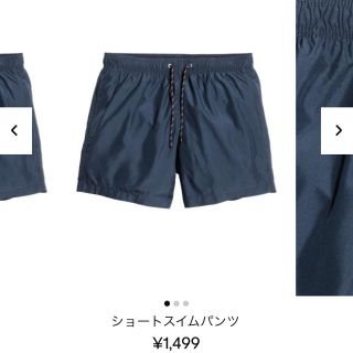 エイチアンドエム(H&M)のH&M メンズスイムウェア(水着)