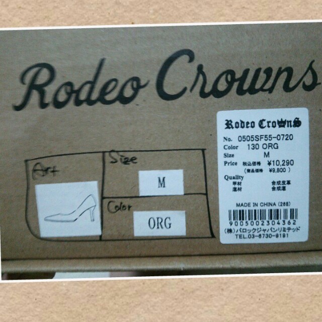 RODEO CROWNS(ロデオクラウンズ)のまりも様 専用 レディースの靴/シューズ(ハイヒール/パンプス)の商品写真