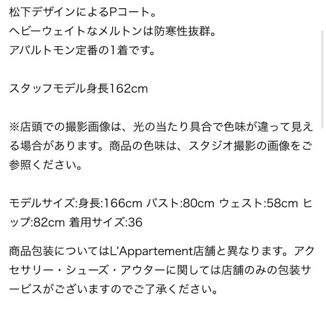 L'Appartement DEUXIEME CLASSE(アパルトモンドゥーズィエムクラス)のお盆セール‼️ アパルトモンドゥーズィエムクラス レディースのジャケット/アウター(ピーコート)の商品写真