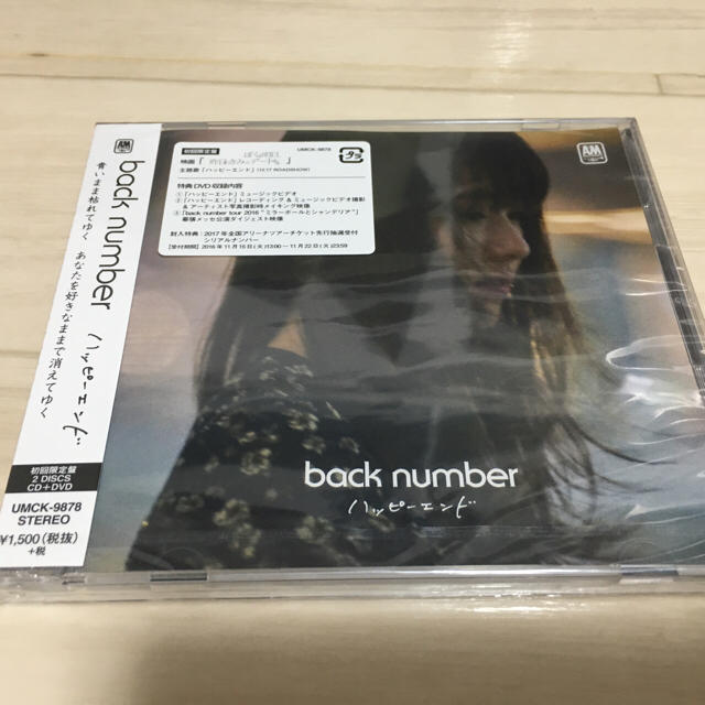 back number ハッピーエンド 初回限定盤 エンタメ/ホビーのCD(ポップス/ロック(邦楽))の商品写真
