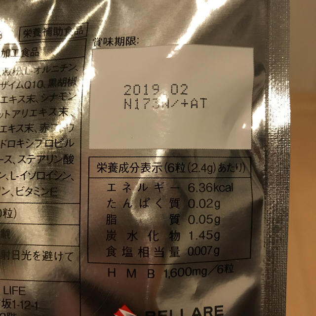 メタルマッスルHMB☆180粒×2袋 食品/飲料/酒の健康食品(プロテイン)の商品写真