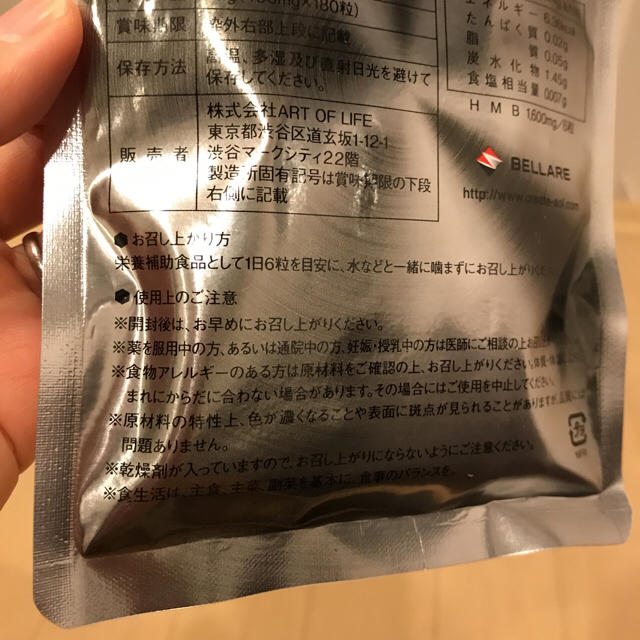 メタルマッスルHMB☆180粒×2袋 食品/飲料/酒の健康食品(プロテイン)の商品写真
