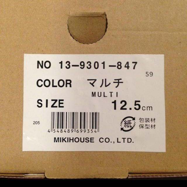 mikihouse(ミキハウス)の新品ミキハウス靴 キッズ/ベビー/マタニティのキッズ靴/シューズ(15cm~)(その他)の商品写真
