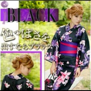 レディー(Rady)のRady ﾉﾍﾞﾙﾃｨ ｴﾚｶﾞﾝｽﾌﾗﾜｰ浴衣 Black(浴衣)