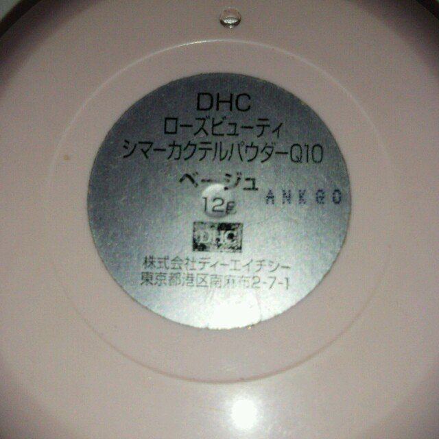 DHC(ディーエイチシー)のDHC☆パウダー コスメ/美容のベースメイク/化粧品(その他)の商品写真