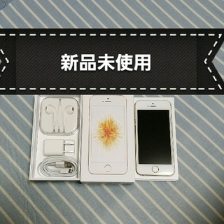 アップル(Apple)のiPhoneSE    16GB(スマートフォン本体)