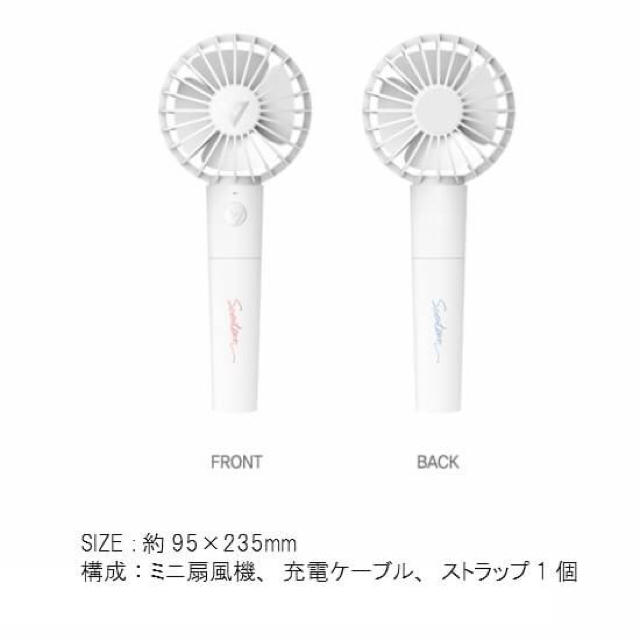 新品 SEVENTEEN セブチ ハンディーファン ミニ扇風機 エンタメ/ホビーのCD(K-POP/アジア)の商品写真