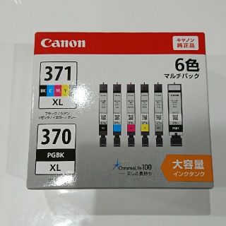 キヤノン(Canon)のルル様専用です！(その他)