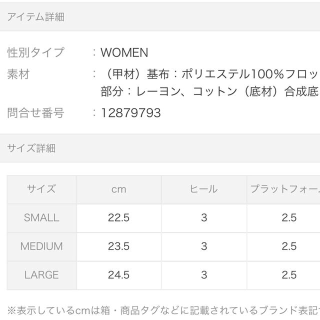 AZUL by moussy(アズールバイマウジー)のAZUL by moussy ｽｳｪｰﾄﾞ調ｴｽﾊﾟﾄﾞｵｰﾌﾟﾝﾄｩｻﾝﾀﾞﾙ レディースの靴/シューズ(サンダル)の商品写真